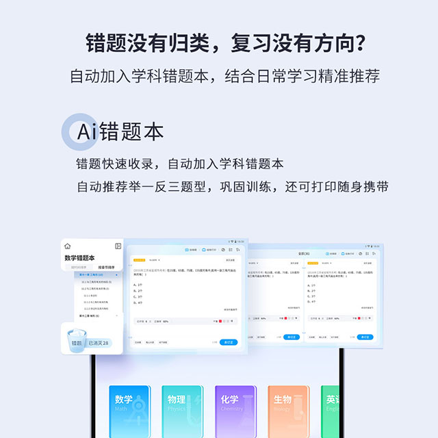 佐管家1年小学段会员（送荣耀学习机）