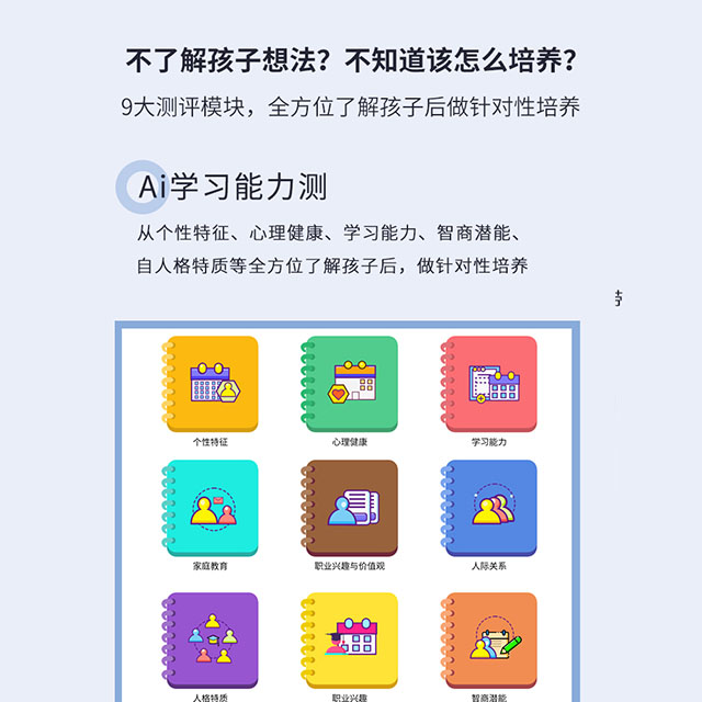 佐管家1年高中段会员（送联想学习机）